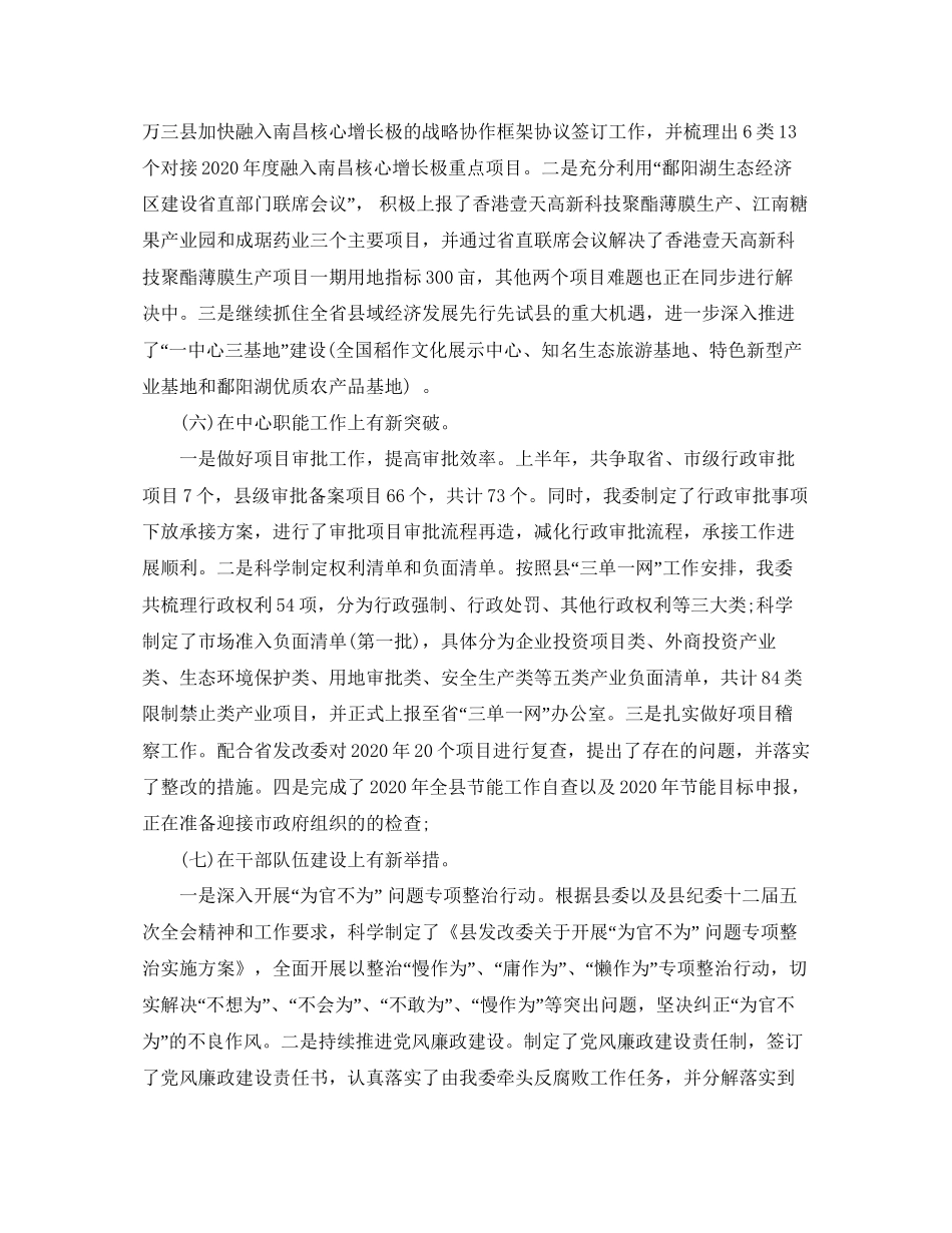 上半年工作总结及下半年工作计划范文_第3页