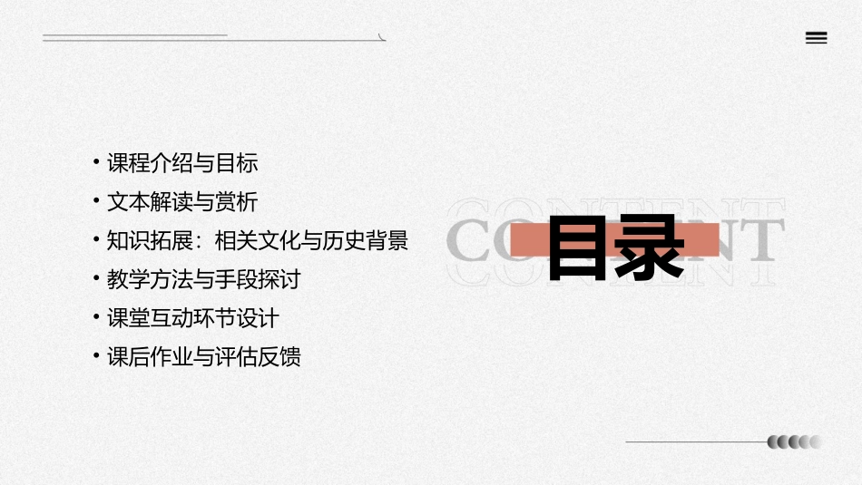 《世间最美的坟墓》原创优秀教案_第2页
