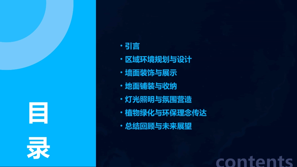 小班区域环境创设_第2页