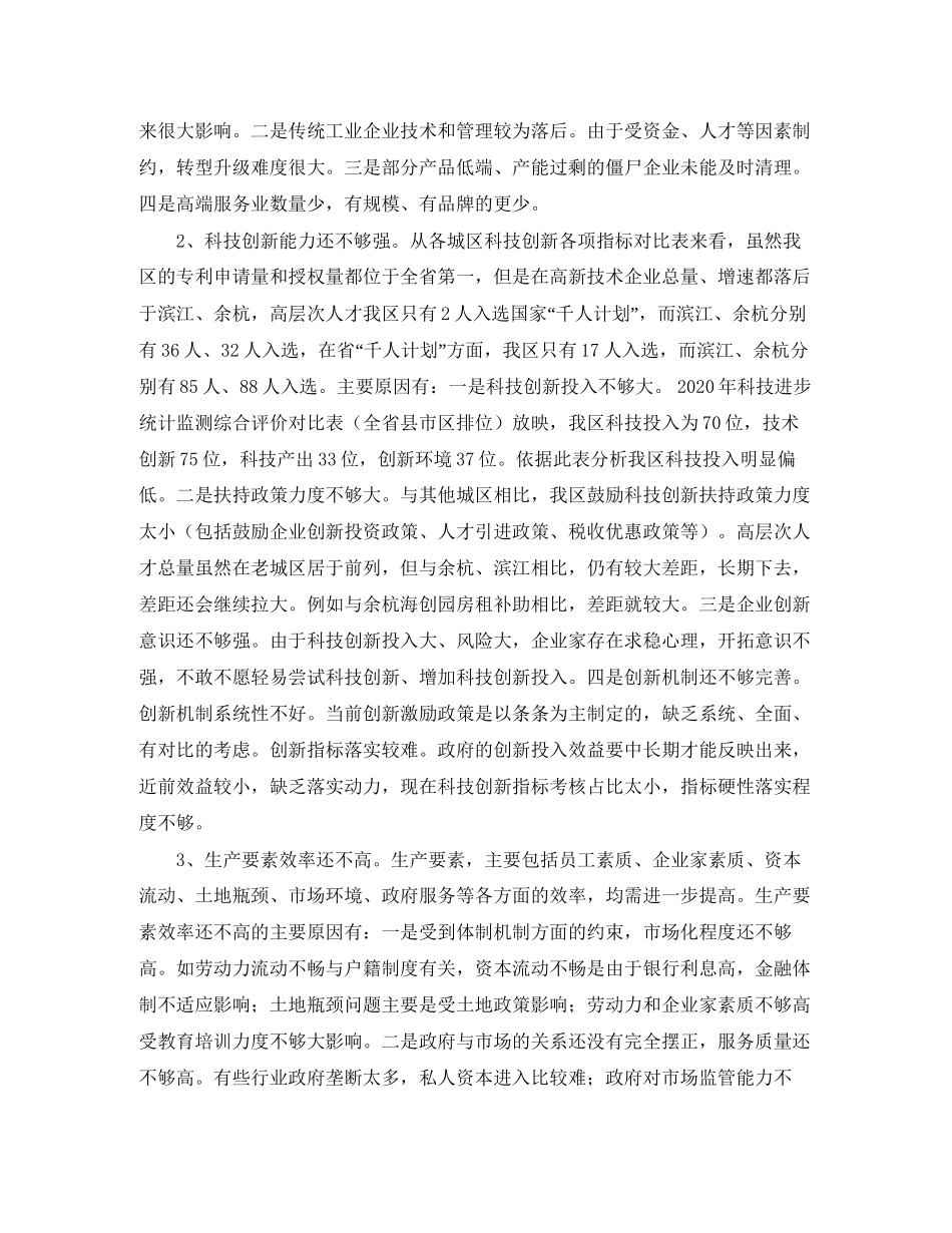 第一学期三星小学学年总务工作计划范文_第3页