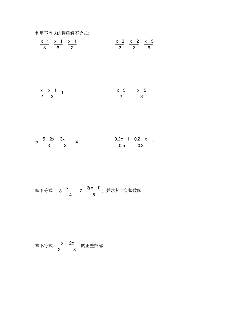 一元一次不等式和一元一次不等式组基础版_第2页