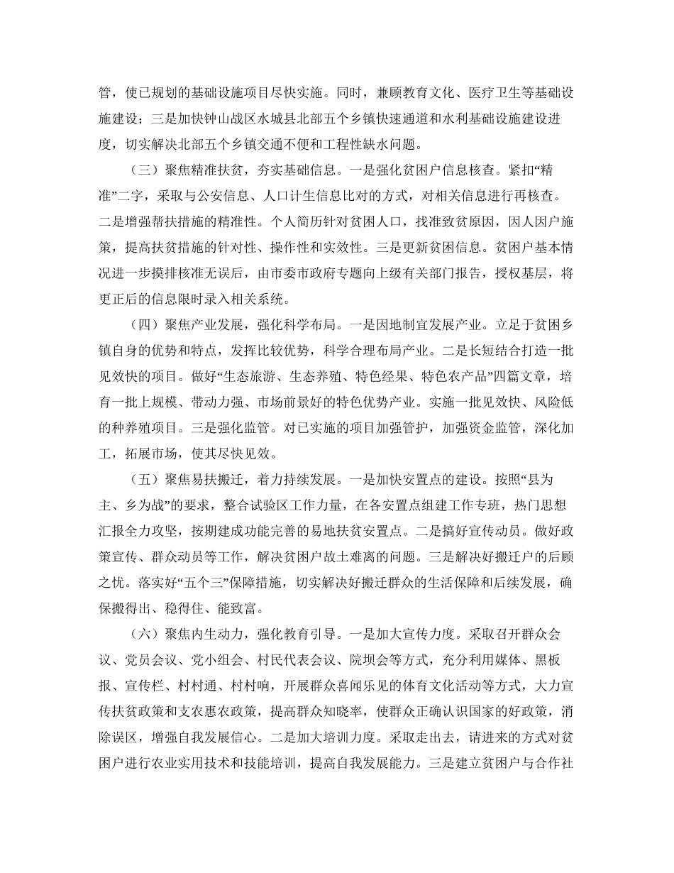 初中英语教研工作计划优秀范文_第2页