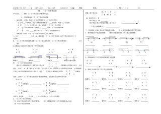 一元一次不等式组及解法导学案