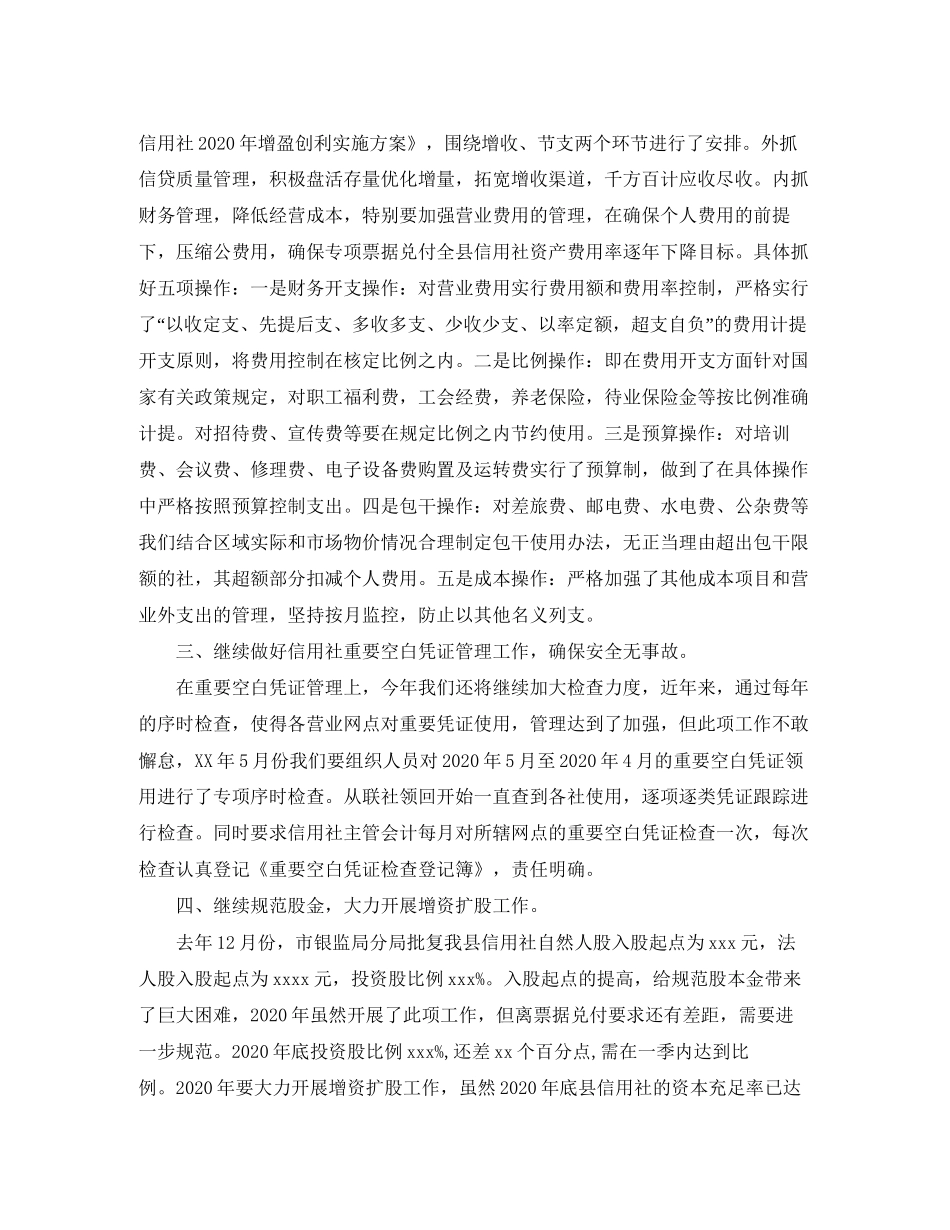 财务经理个人工作计划4_第2页