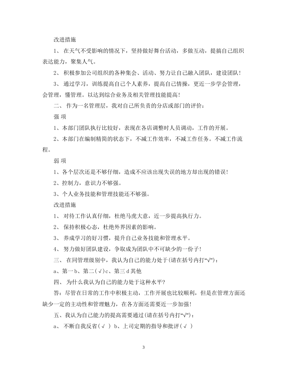 新年工作计划ppt模板下载_第3页