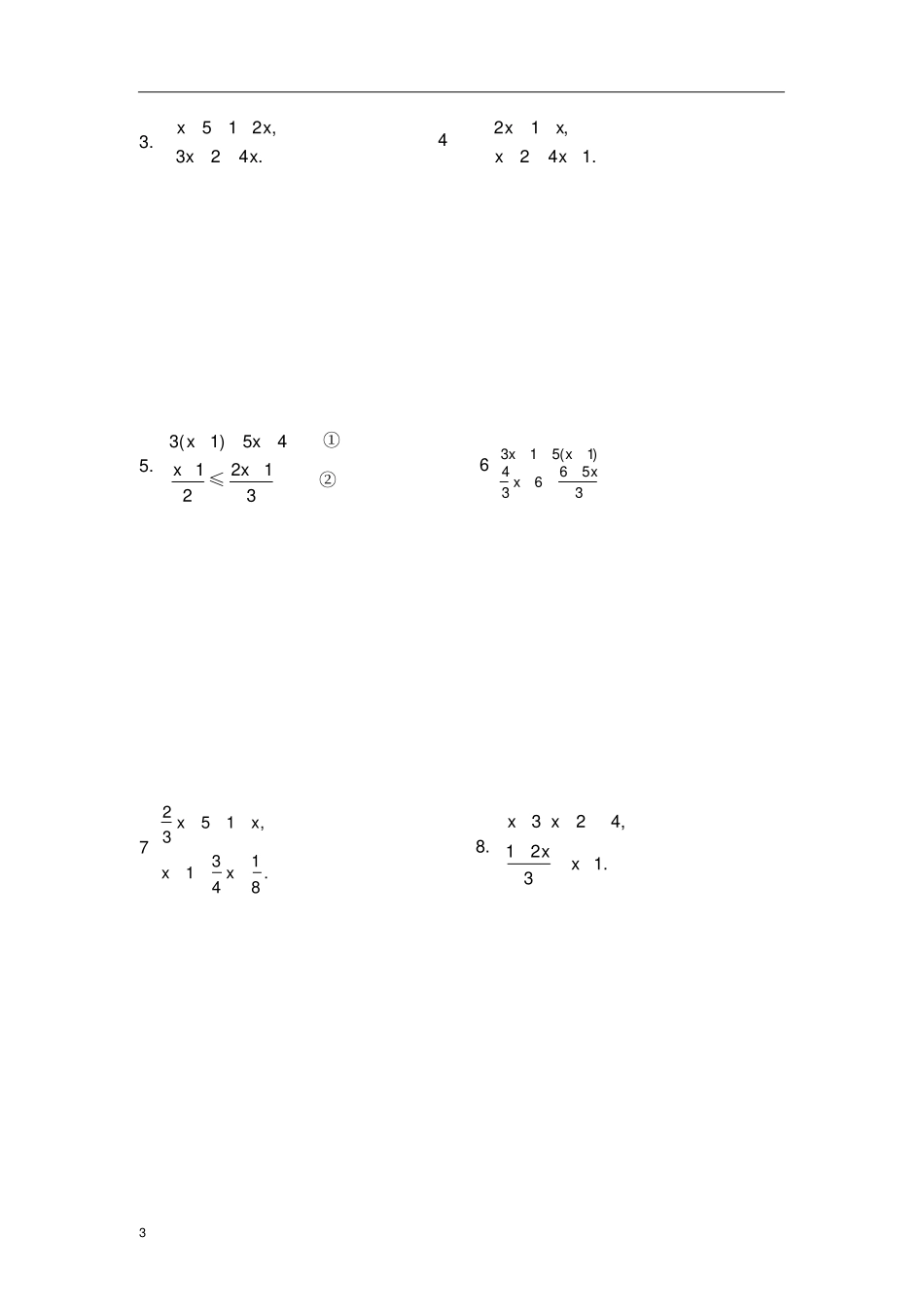 一元一次不等式计算题专题_第3页