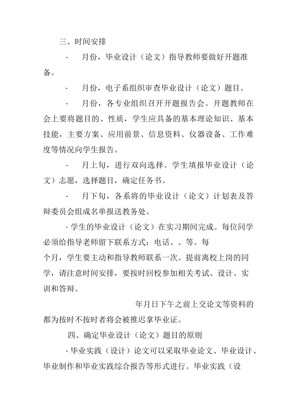毕业设计目标电气_第2页