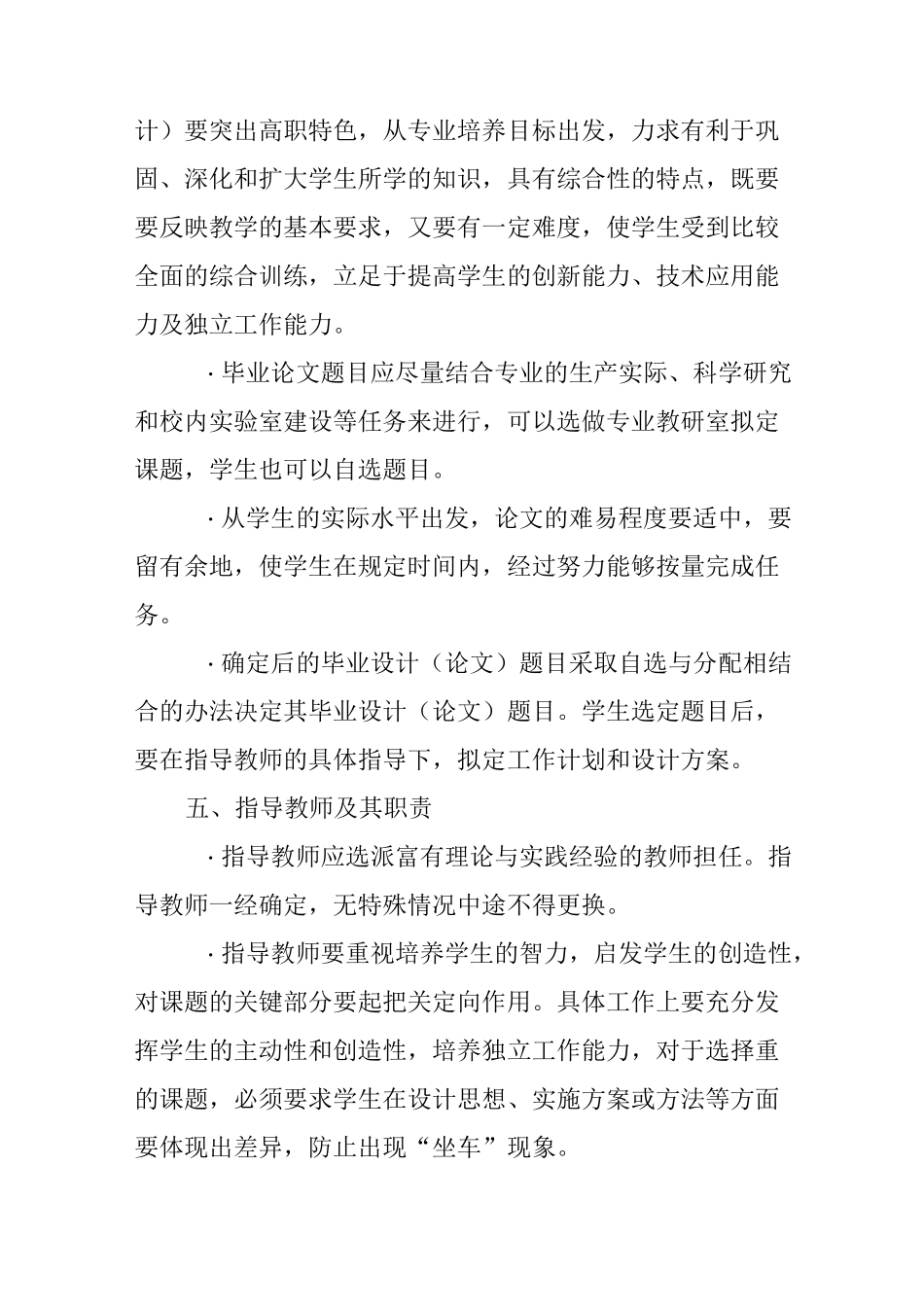 毕业设计目标电气_第3页