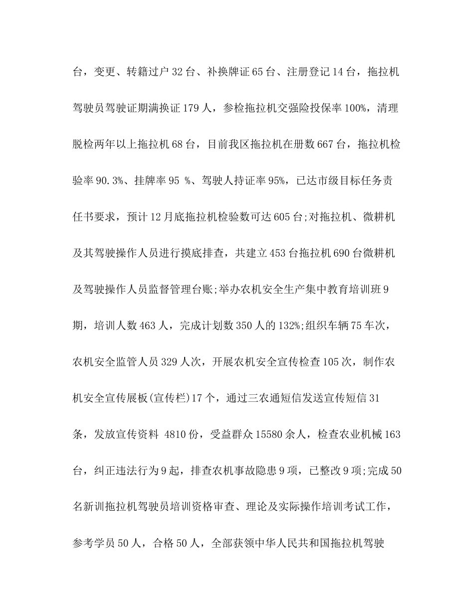 个人工作计划_公司年度工作总结及年工作计划2)_第2页