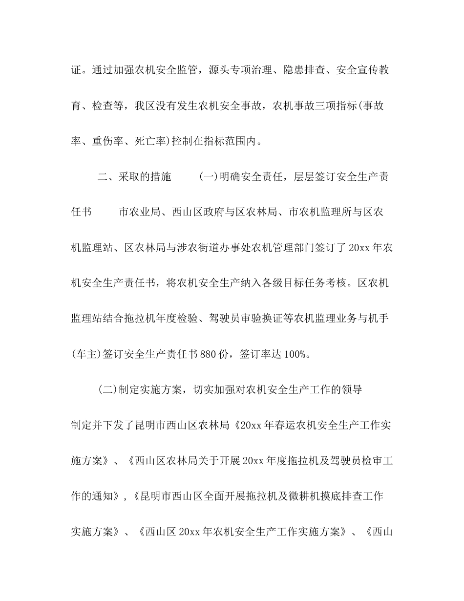 个人工作计划_公司年度工作总结及年工作计划2)_第3页