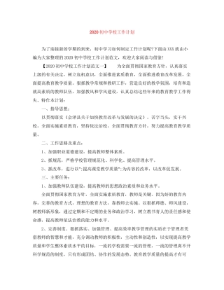 初校工作计划1)