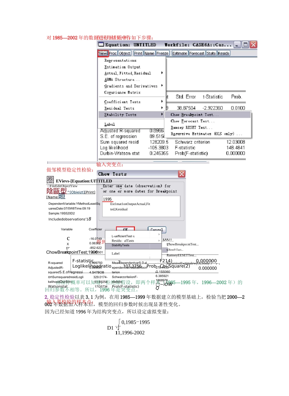 第三章 多元线性回归模型案例_第2页