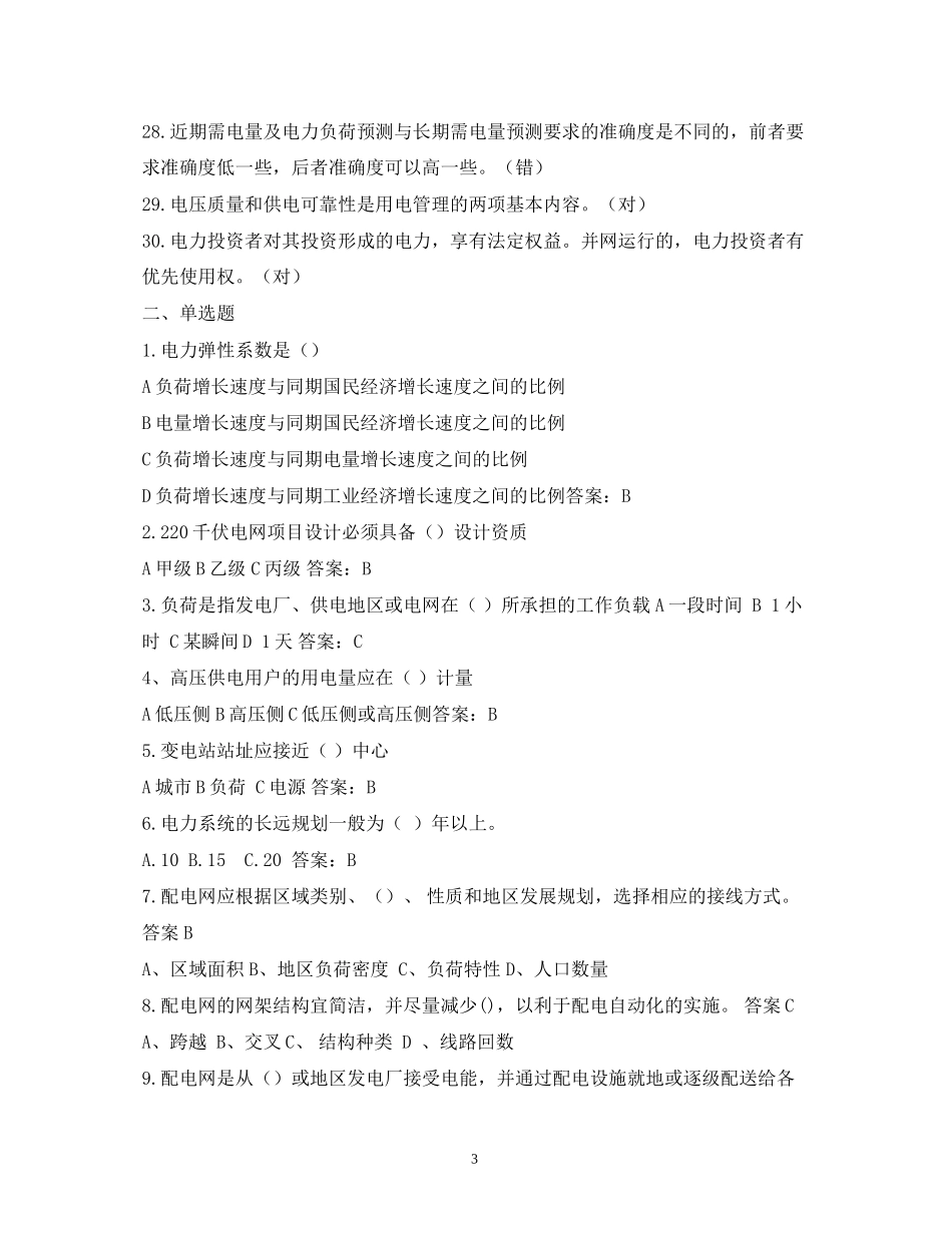 什么是双N计划_第3页