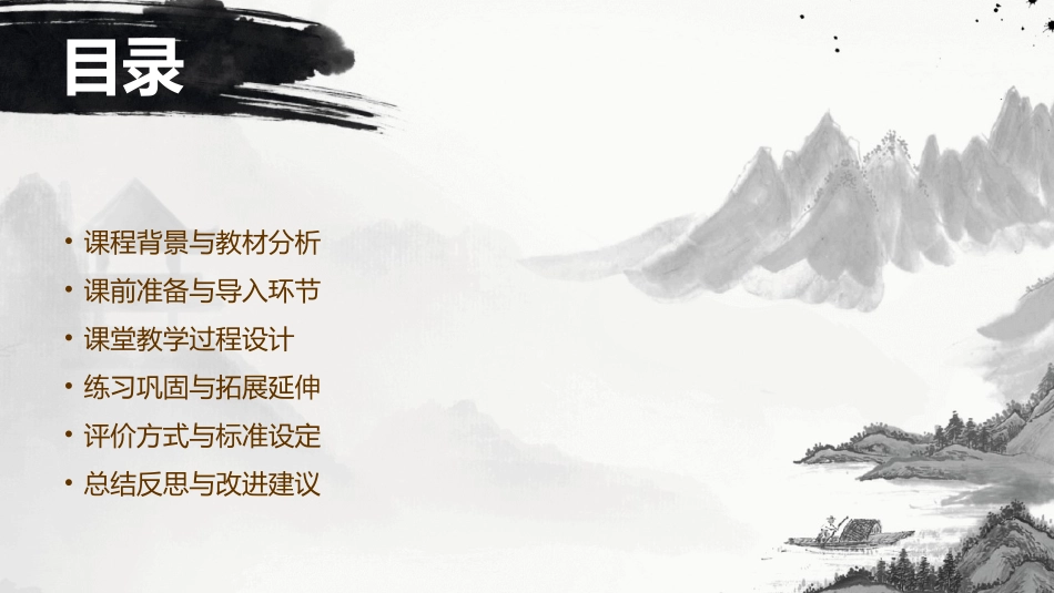 教育者指南：2024年《2小毛虫》教案设计要点_第2页