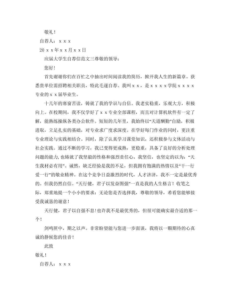 食品药品稽查的工作计划范文_第2页