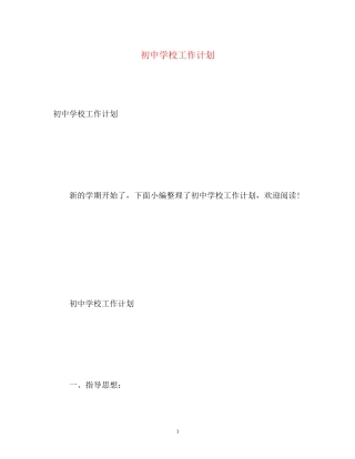 初校工作计划3