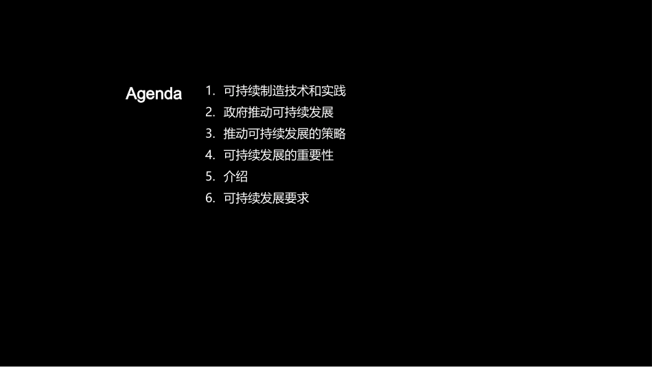 绿动力：齿轮制造业的变革-助力可持续发展，推动环保创新_第2页