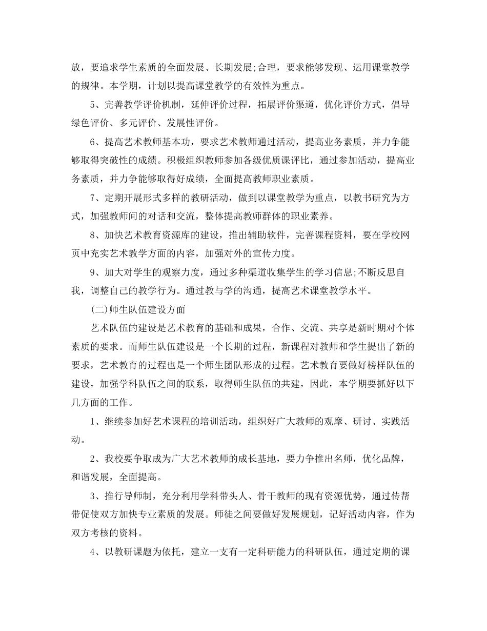 培训机构年度工作计划2_第2页