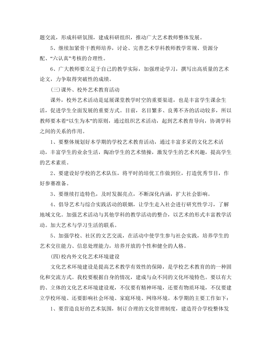 培训机构年度工作计划2_第3页