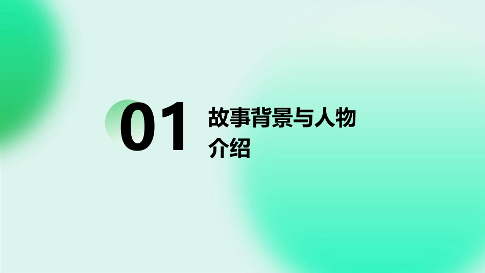 《烟斗萨克斯》幼儿园PPT课件_第3页