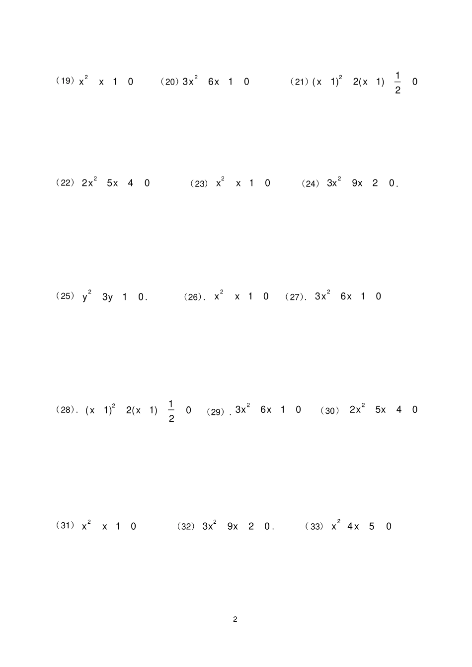 一元二次方程习题100道_第2页