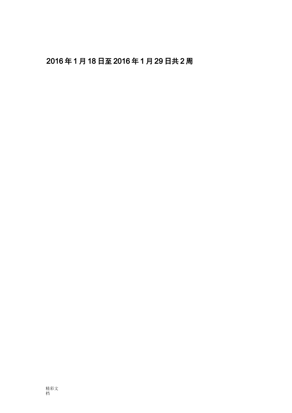 双声道音频功率放大电路_第2页