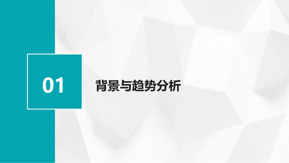 2024年新能源汽车充电基础设施建设_第3页