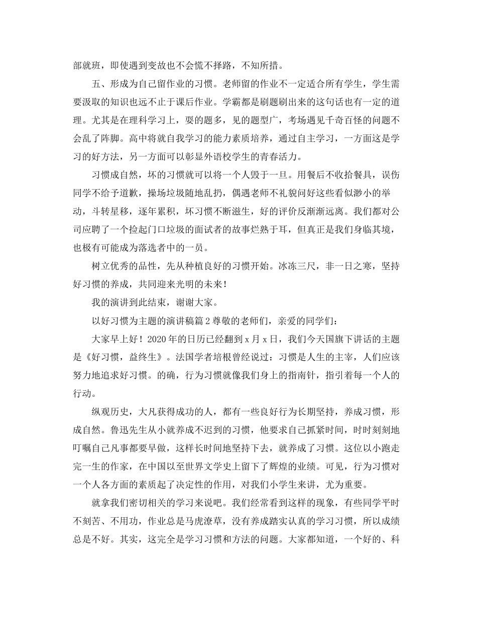 初中英语教研组优秀工作计划范文_第2页