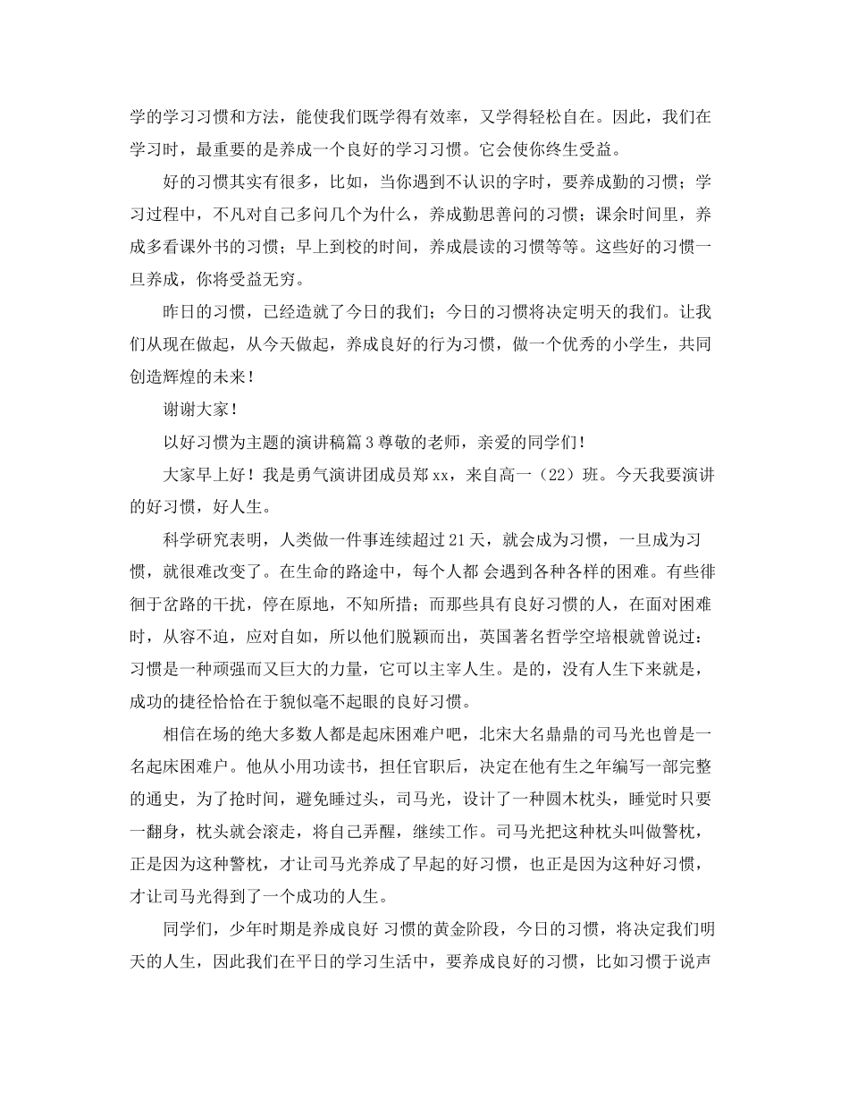 初中英语教研组优秀工作计划范文_第3页