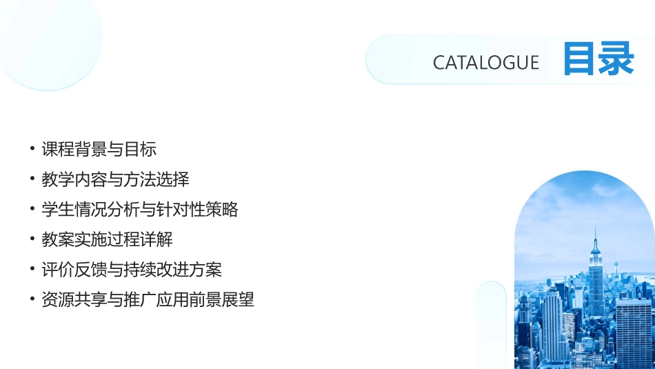 2024年新趋势：答谢中书书公开课教案设计与应用_第2页