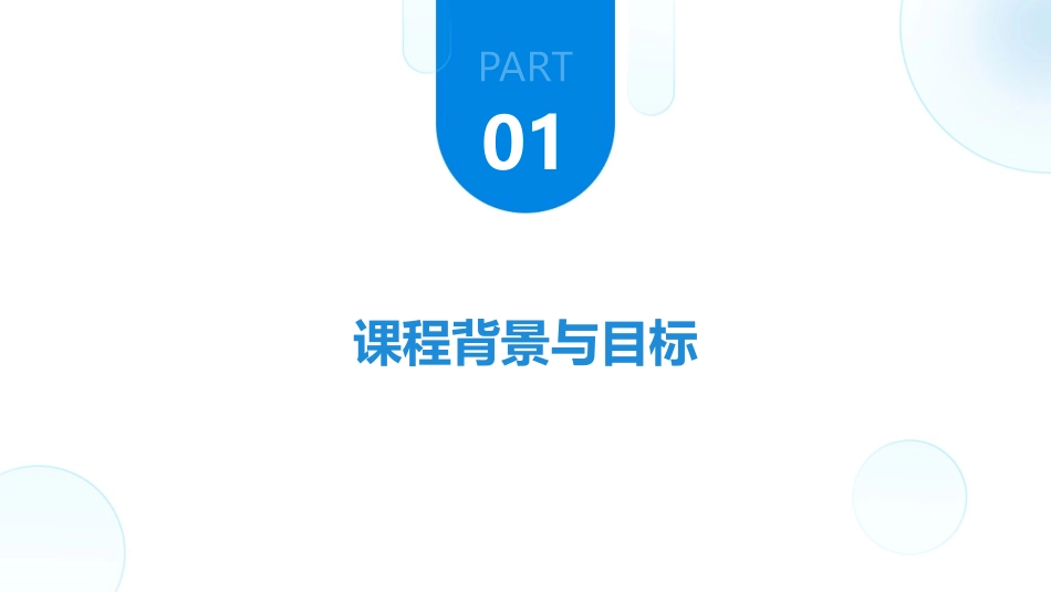 2024年新趋势：答谢中书书公开课教案设计与应用_第3页