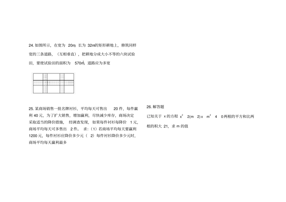 一元二次方程测试题及答案_第3页