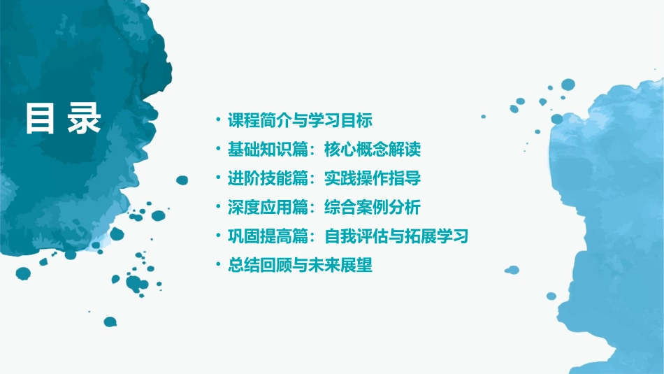 2024年KS258培训教程：从入门到精通，一步到位_第2页