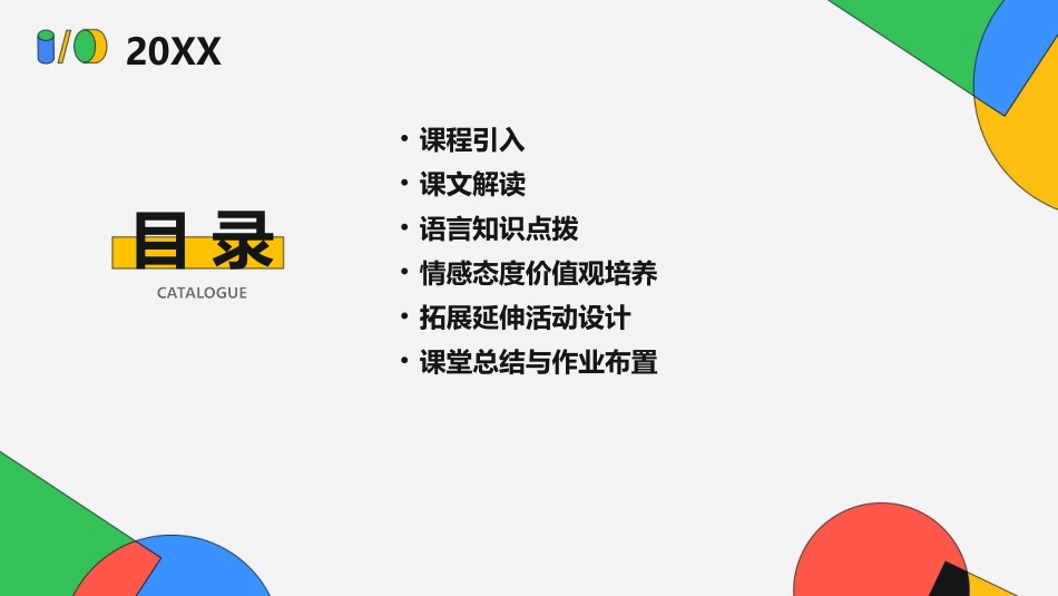 《雪孩子》教案：为2024年教育量身定制_第2页