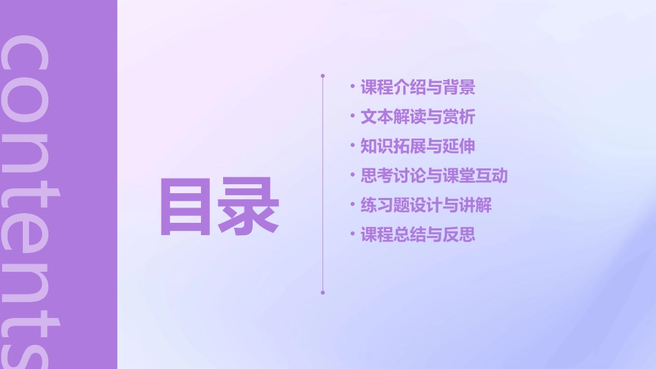 《马说》教案(通用)_第2页