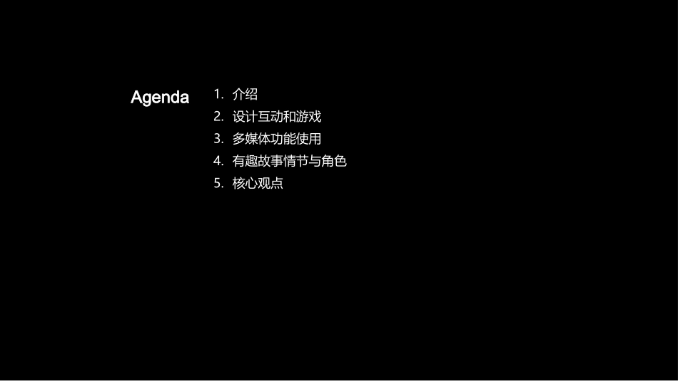 如何制作一个吸引人的新媒体教学课件-新媒体教育专家_第2页