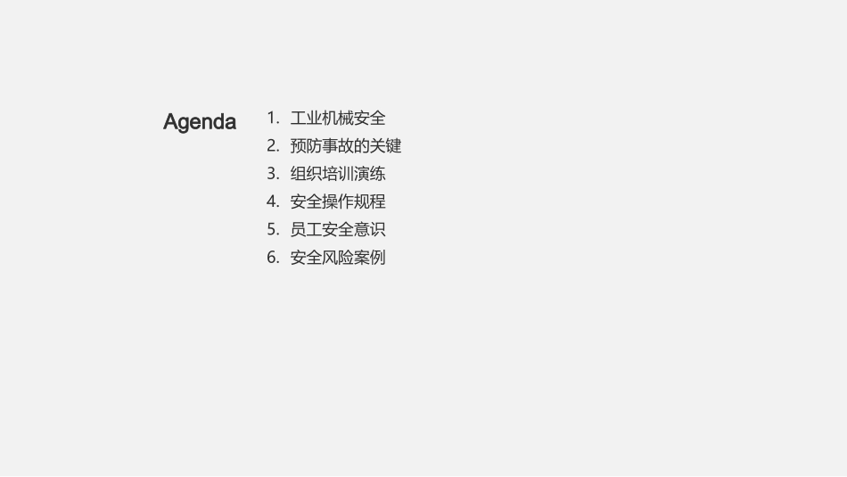 安全在心，责任在手-聚焦工业生产安全实践_第2页