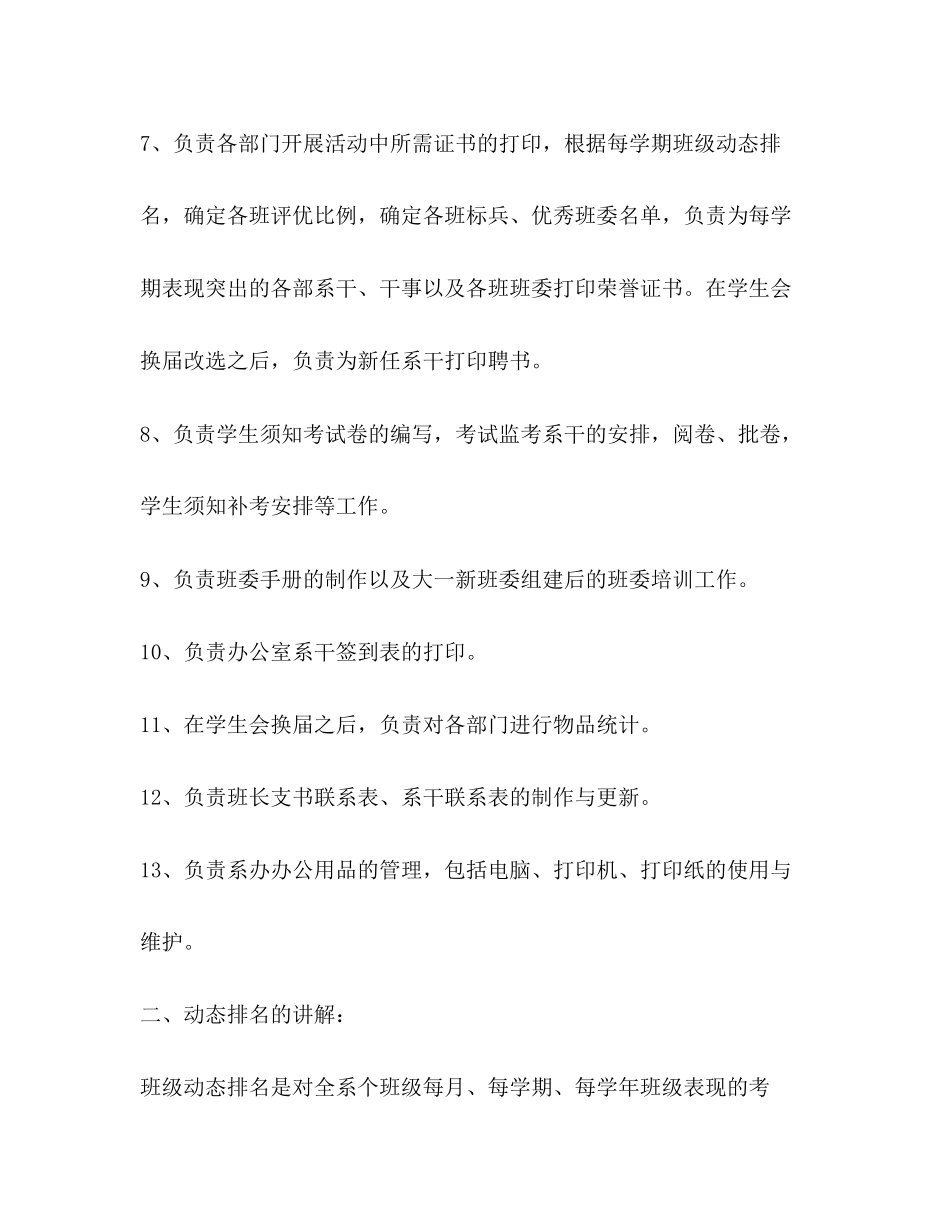 培训计划书2)_第2页