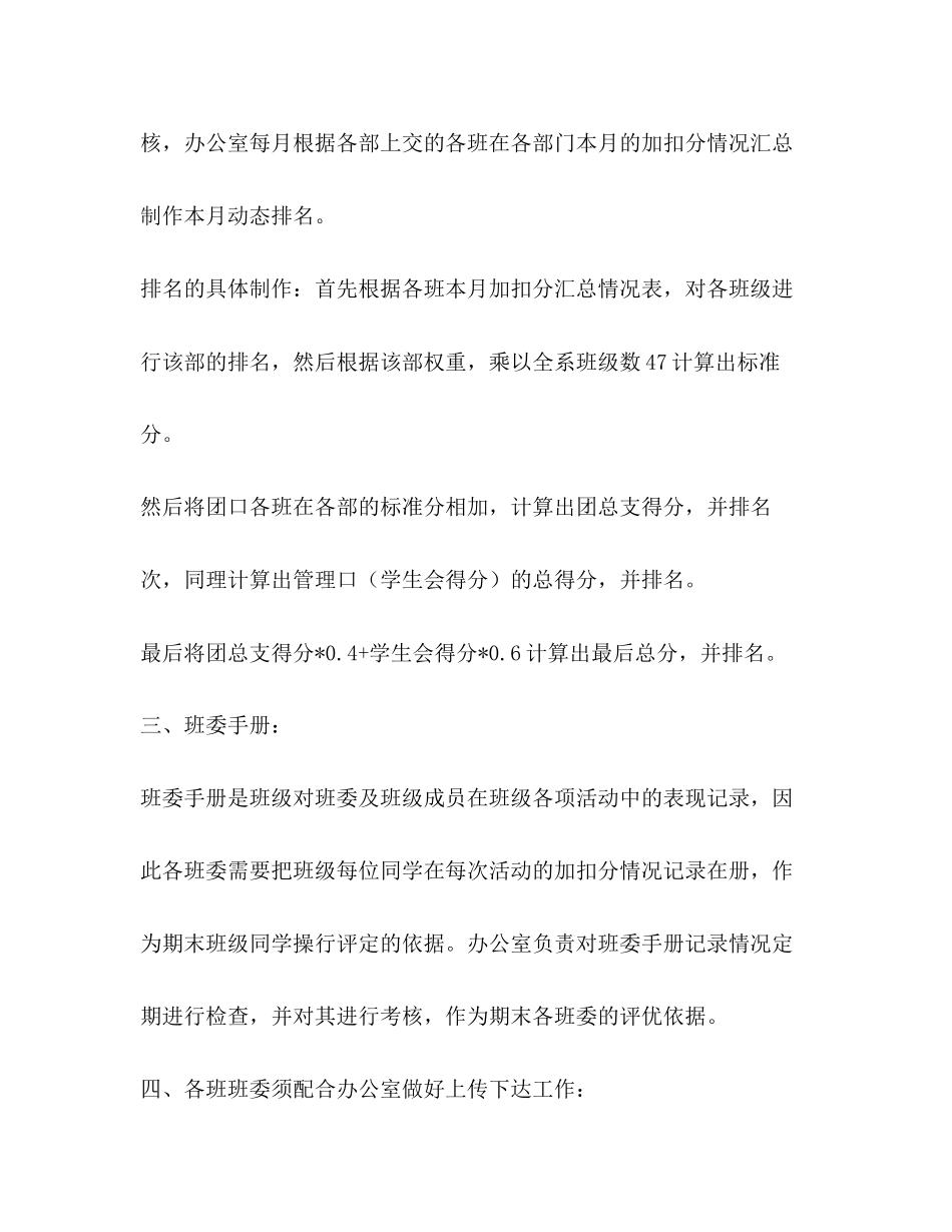 培训计划书2)_第3页