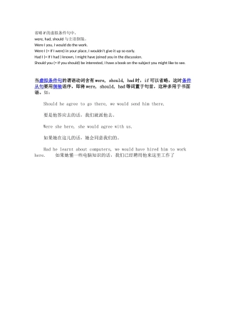 省略if的虚拟条件句中