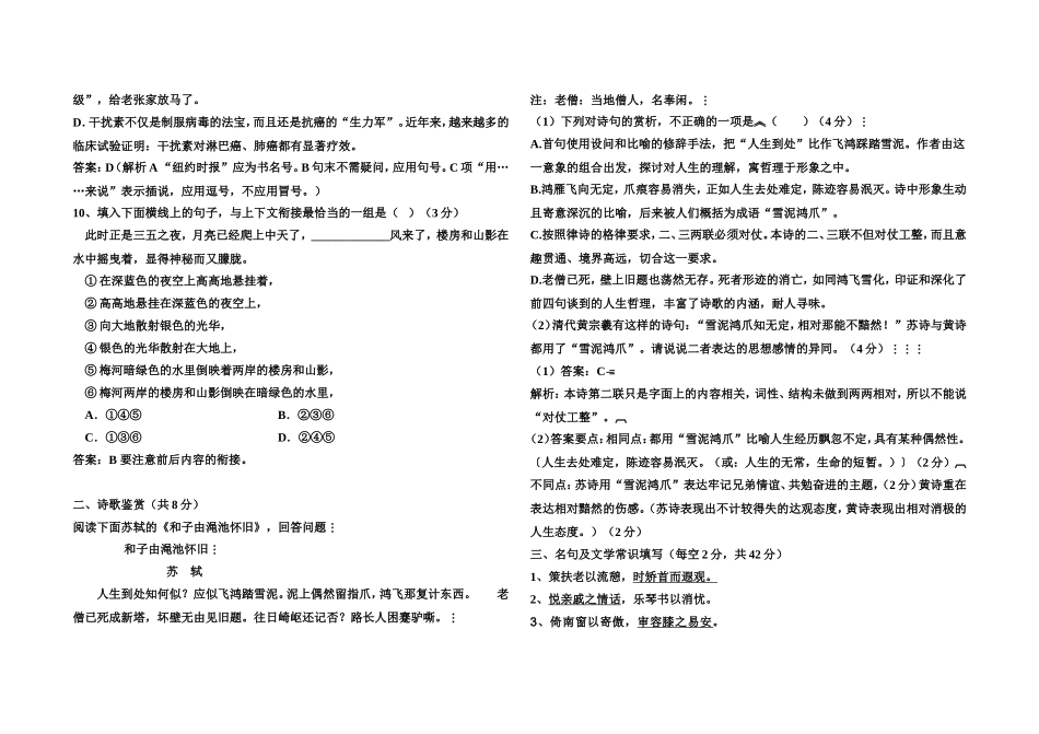 第四周晨读教师_第3页