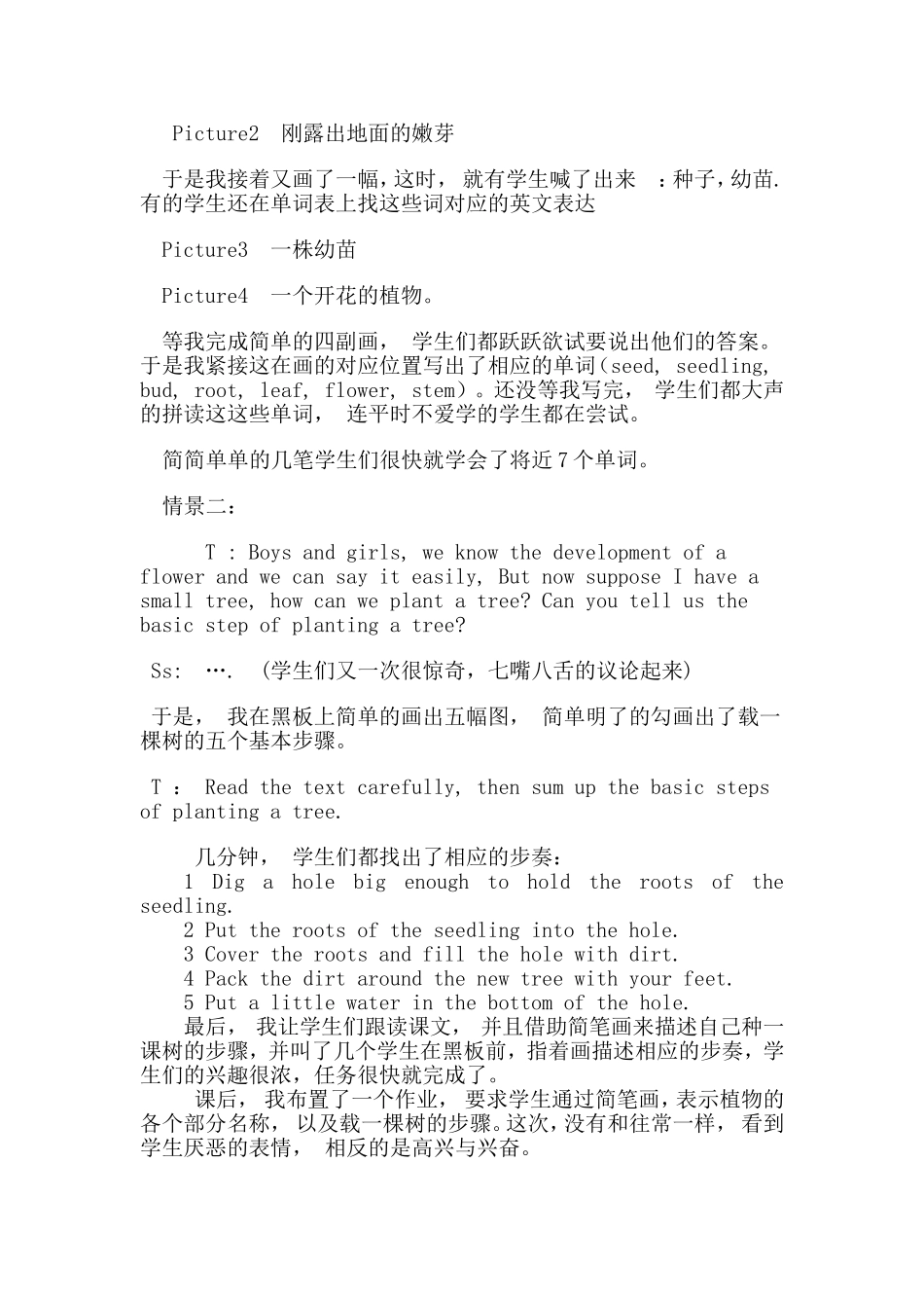 简笔画让英语课堂更加灵动_第2页