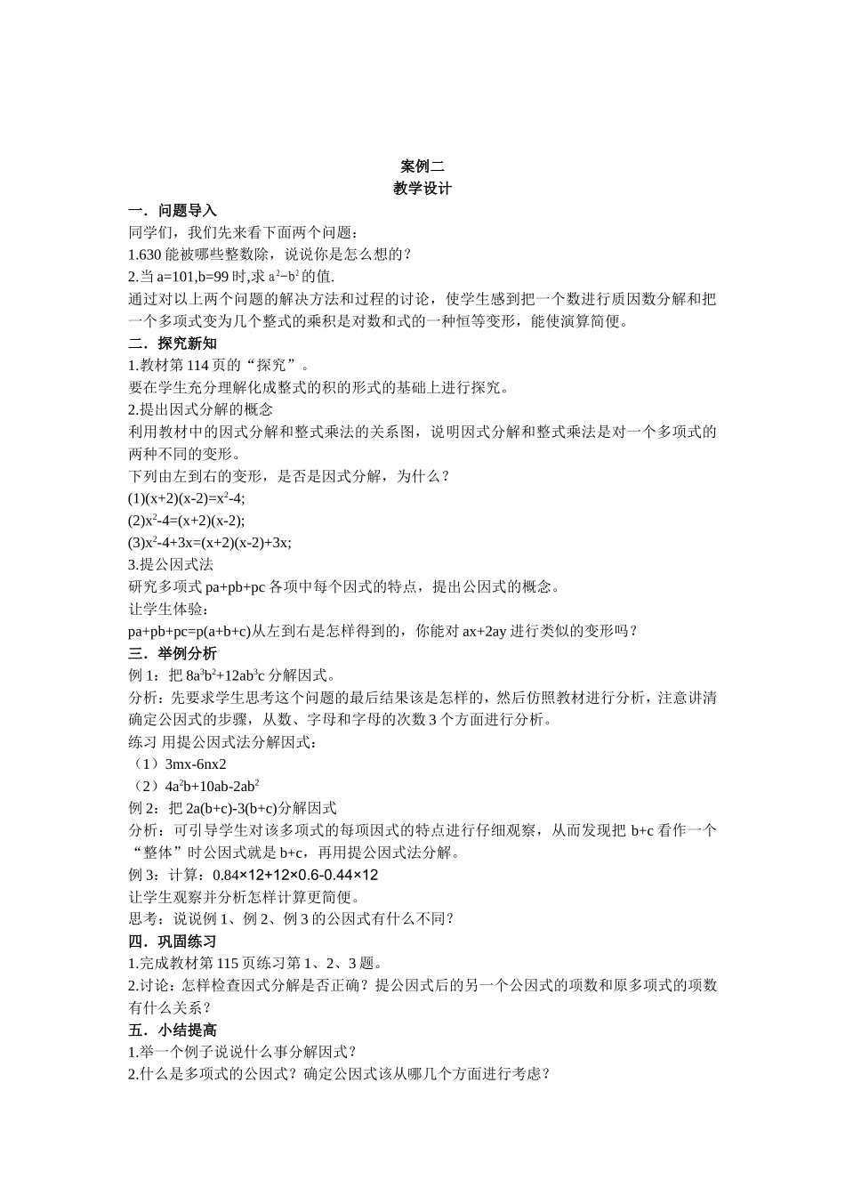 鼎尖教案1409刘成名_第3页