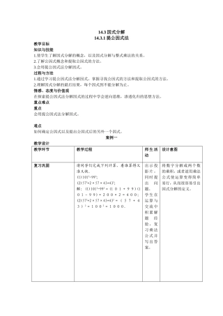 鼎尖教案1409刘成名