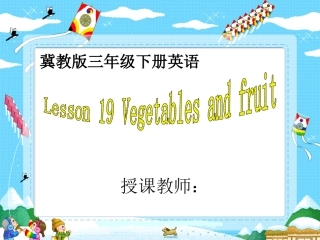 （冀教版）三年级英语下册课件Unit1Lesson191