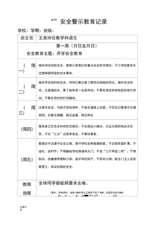 1530教育记录