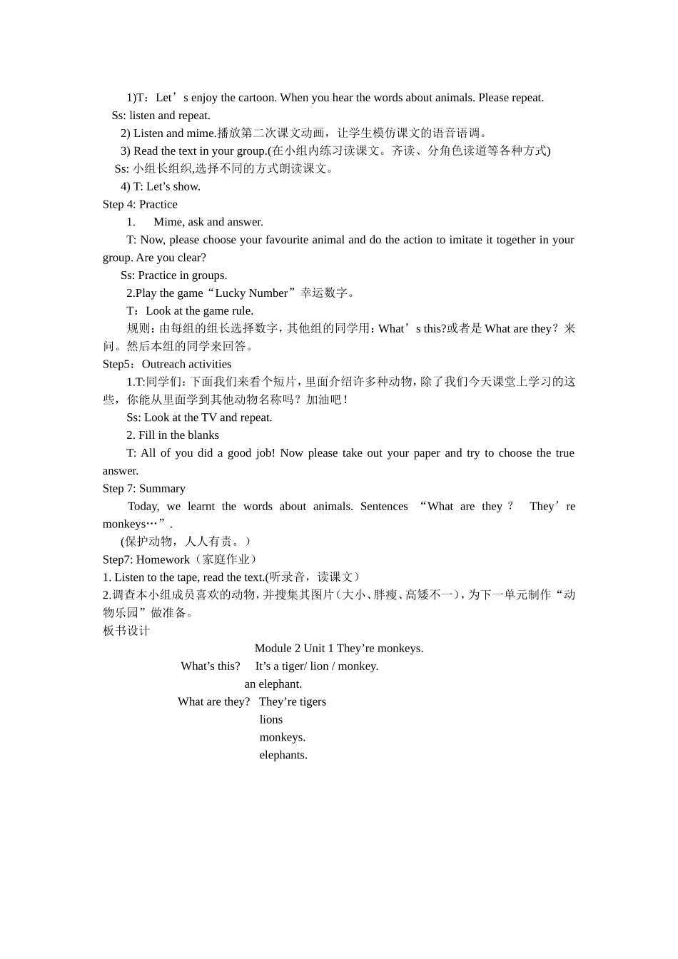 英语德育渗透课例2_第2页