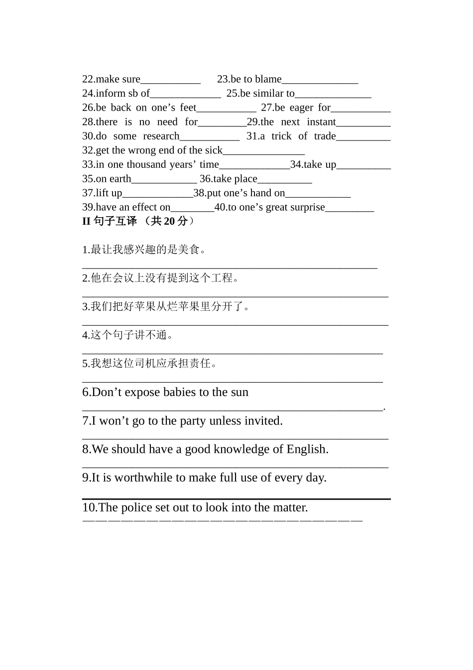 英语百词竞赛决赛_第2页