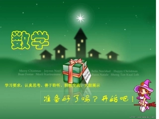 《线段、射线和直线和角》