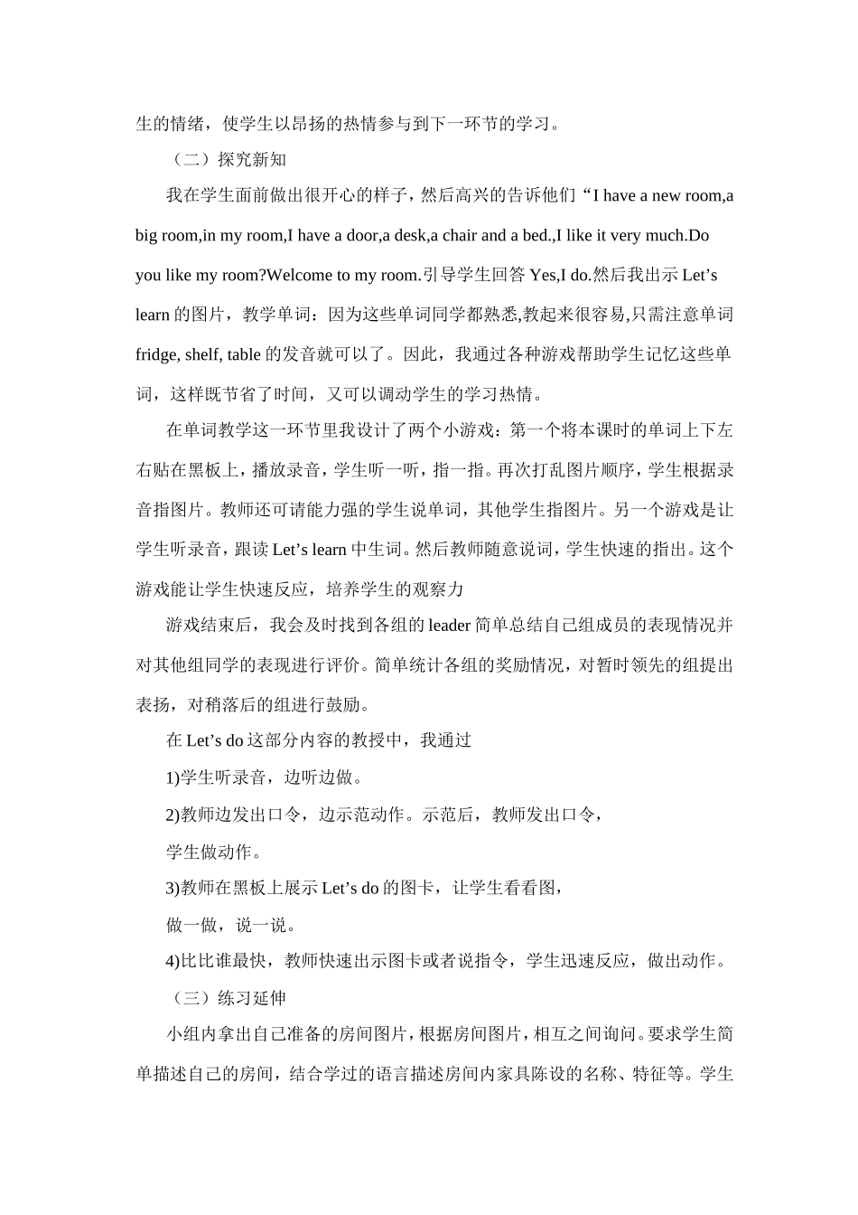 小学英语四年级上册Unit4Myhome教学反思_第2页